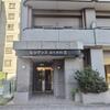 金山駅より徒歩5分 築33年3ヶ月 8階建の賃貸物件