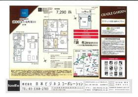東京都調布市富士見町2丁目