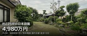 熊本県合志市御代志