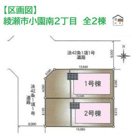 神奈川県綾瀬市小園南２丁目