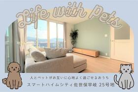 長崎県佐世保市早苗町