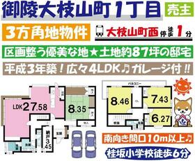 京都府京都市西京区御陵大枝山町1丁目