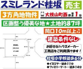 京都府京都市西京区御陵大枝山町１丁目