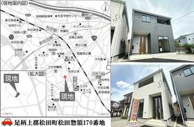 神奈川県足柄上郡松田町松田惣領