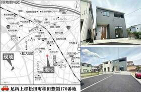 神奈川県足柄上郡松田町松田惣領