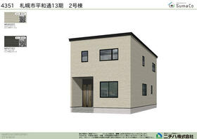 北海道札幌市白石区平和通１０丁目北