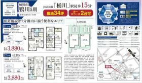 埼玉県桶川市鴨川2丁目