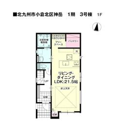 福岡県北九州市小倉北区神岳２丁目