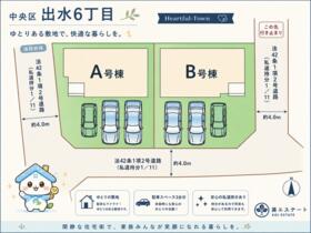 熊本県熊本市中央区出水６丁目