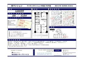 東京都新宿区中落合３丁目