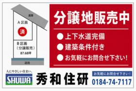 秋田県由利本荘市大鍬町