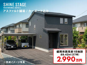 岩手県盛岡市西見前１８地割