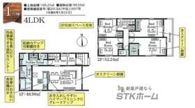 埼玉県白岡市小久喜