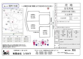 三重県亀山市関町木崎
