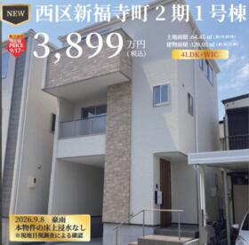 愛知県名古屋市西区新福寺町１丁目