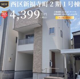 愛知県名古屋市西区新福寺町1丁目