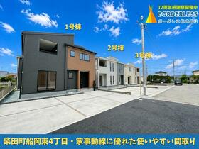 宮城県柴田郡柴田町船岡東４丁目