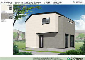福岡県福岡市西区野方５丁目