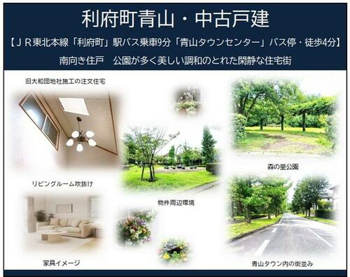 detached 宮城県宮城郡利府町青山２丁目