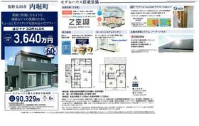 茨城県常陸太田市内堀町