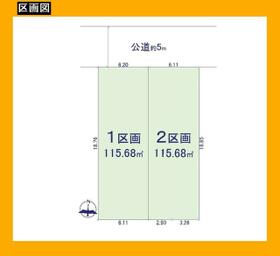 東京都日野市南平１丁目
