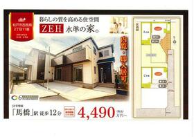 千葉県松戸市西馬橋２丁目