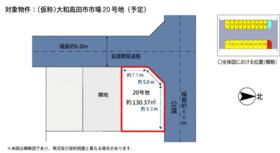 奈良県大和高田市大字市場
