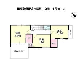 福島県伊達市田町