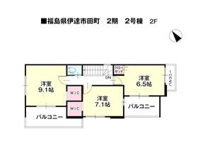 福島県伊達市田町