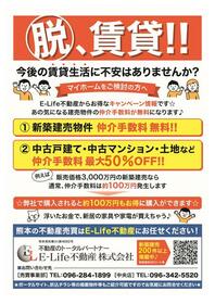 ファーネストアクアヴィラ保田窪
