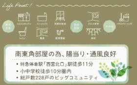 西宮グリーンマンション１号館