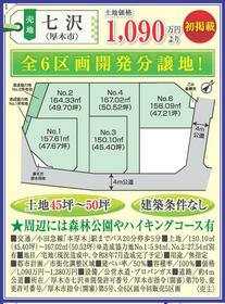 神奈川県厚木市七沢