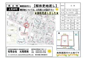 鹿児島県鹿児島市上荒田町