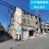 庄内駅より徒歩13分 築43年3ヶ月 3階建の賃貸物件