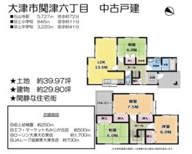 滋賀県大津市関津６丁目