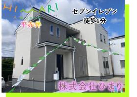 福島県いわき市平赤井字大根内