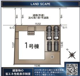 熊本県合志市栄