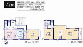 東京都杉並区久我山４丁目