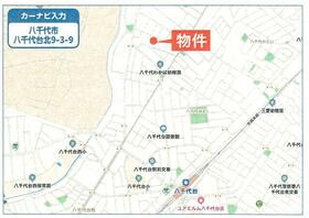 千葉県八千代市八千代台北９丁目