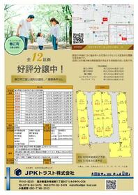 福井県坂井市春江町江留上昭和