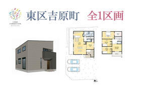 熊本県熊本市東区吉原町