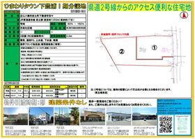 滋賀県近江八幡市安土町下豊浦