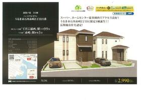 沖縄県うるま市石川赤崎２丁目