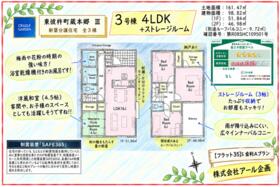 長崎県東彼杵郡東彼杵町蔵本郷