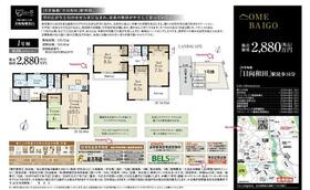 東京都青梅市梅郷３丁目