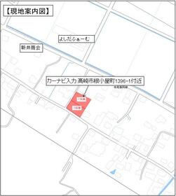 群馬県高崎市根小屋町