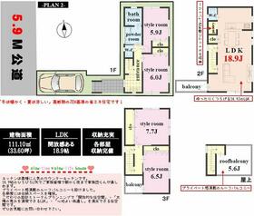 東京都江東区東砂2丁目