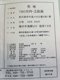 埼玉県春日部市牛島