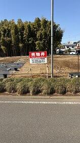 茨城県古河市関戸