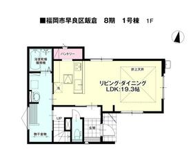 福岡県福岡市早良区飯倉６丁目